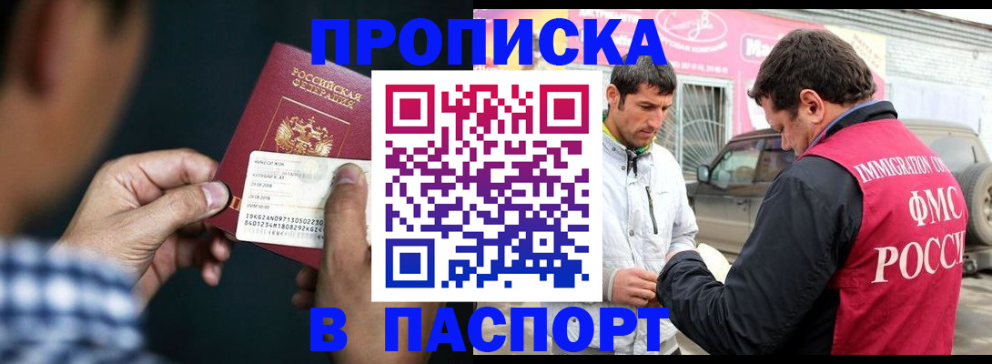 регистрация в Новгородской области