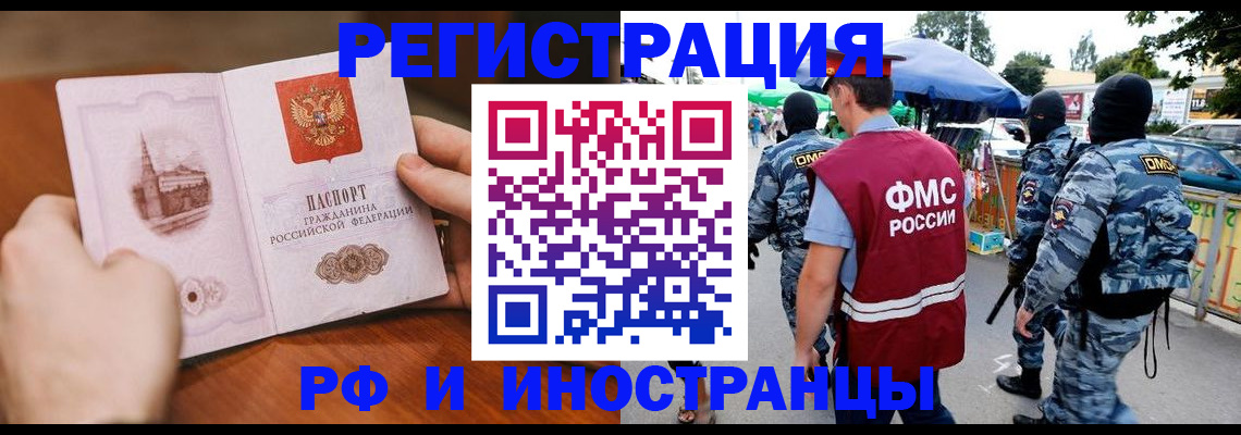 временная регистрация для школы в Новгородской области