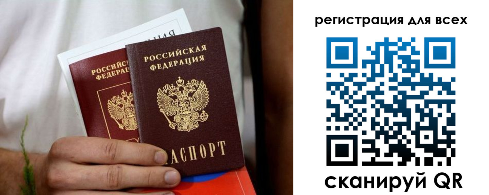 регистрация для дет. сада в Новгородской области