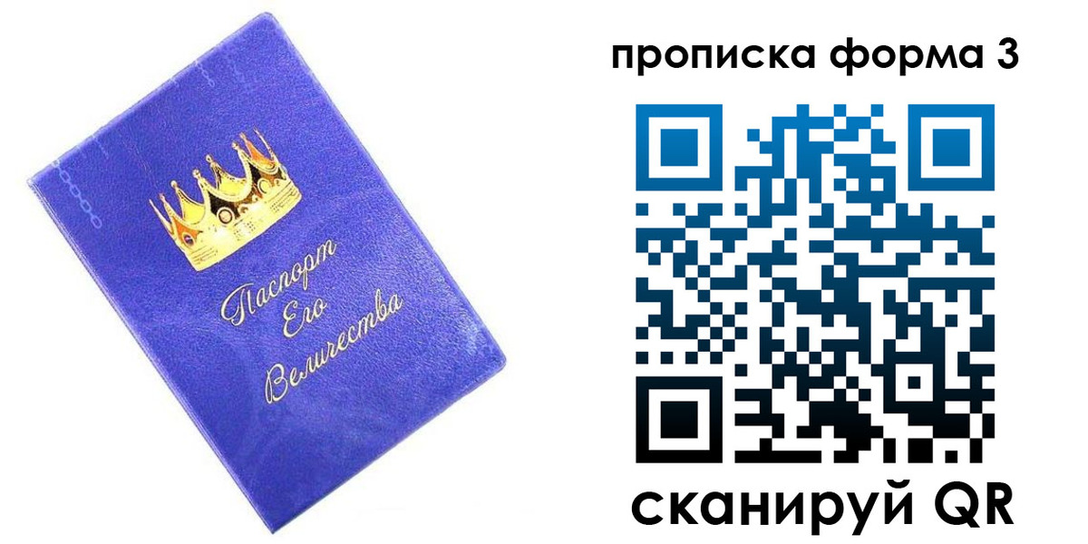 временная регистрация собственник в Новгородской области