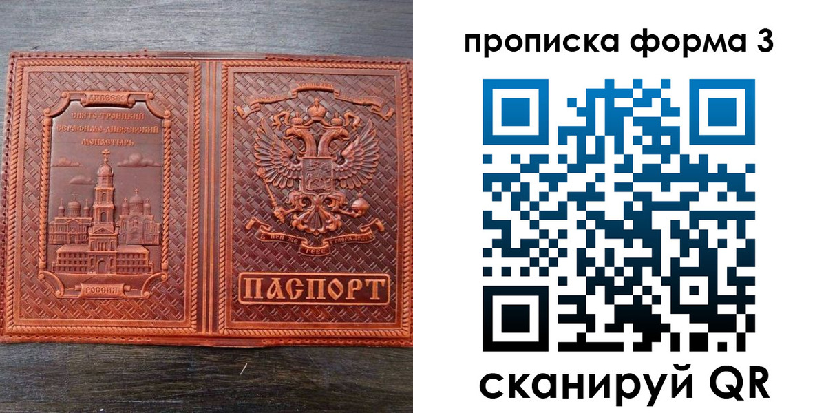 временная регистрация надежно в Новгородской области