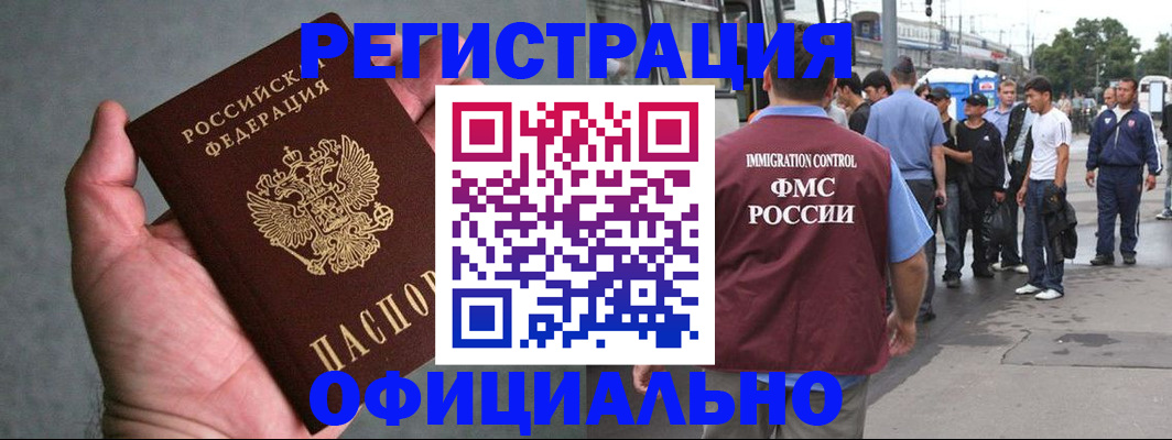 прописка в Новгородской области