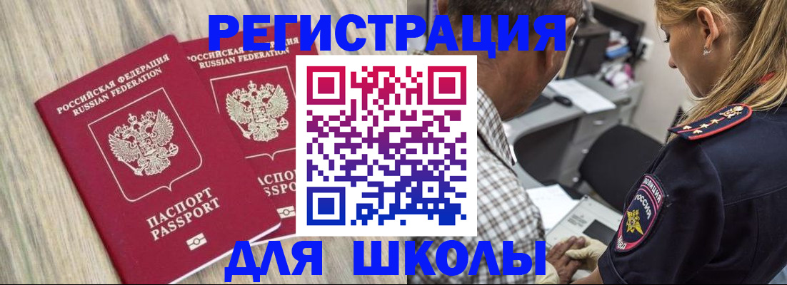временная регистрация надежно в Новгородской области