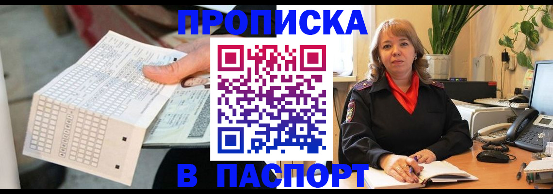 временная регистрация госуслуги в Новгородской области