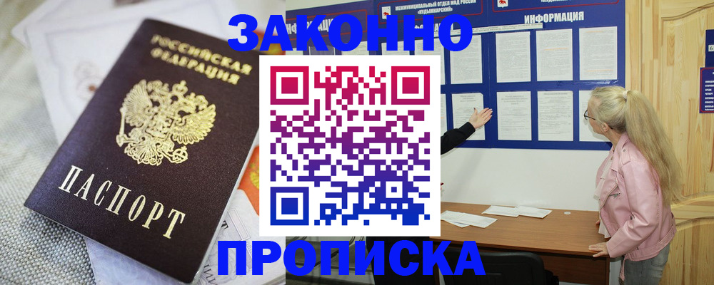 пропишу в квартире в Новгородской области
