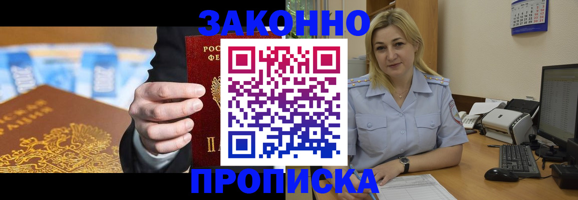 временная регистрация адрес в Новгородской области