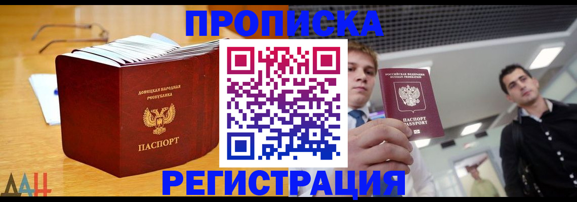 где прописаться в Новгородской области