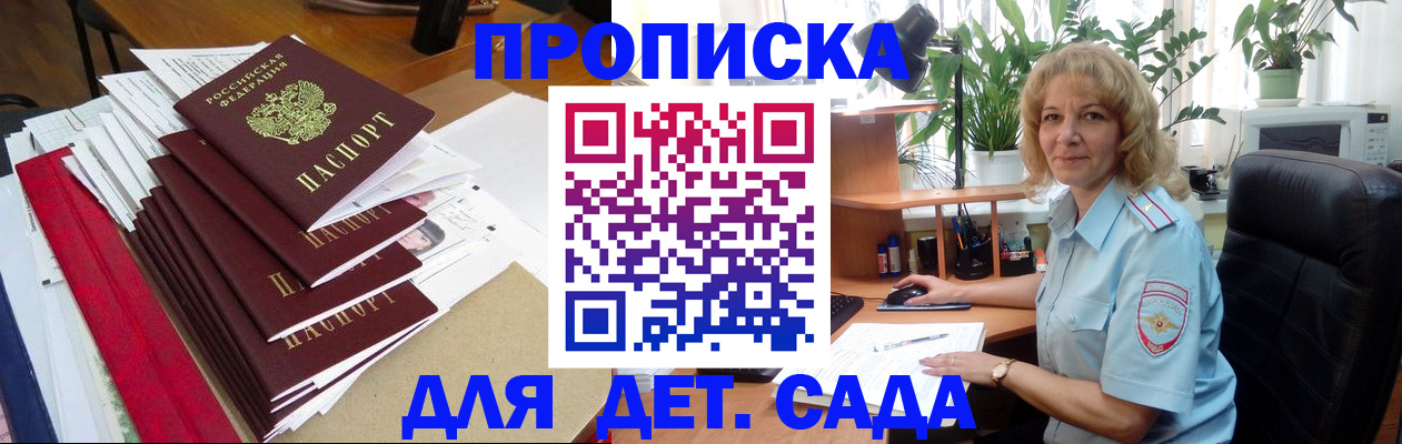 временная регистрация законно в Новгородской области