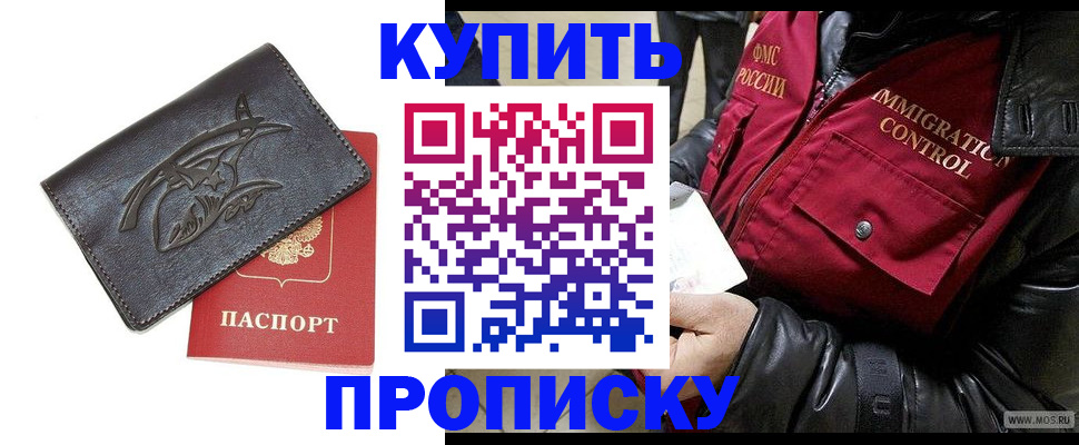 временная регистрация собственник в Новгородской области