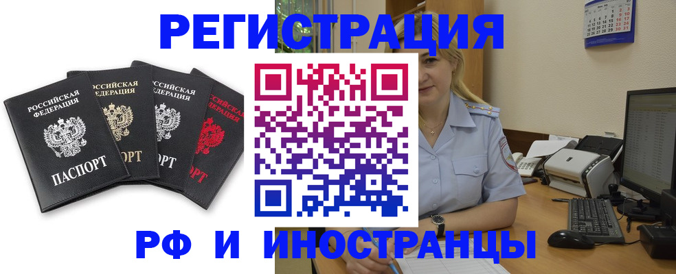 регистрация для школы в Новгородской области