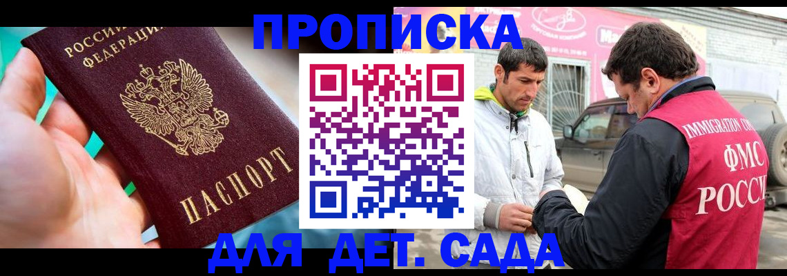 прописка для кредита в Новгородской области