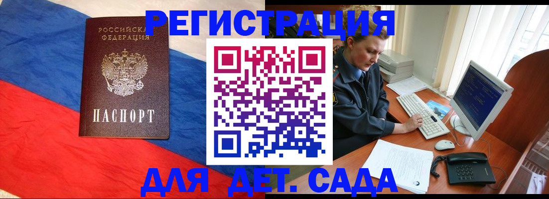миграционный учет в Новгородской области