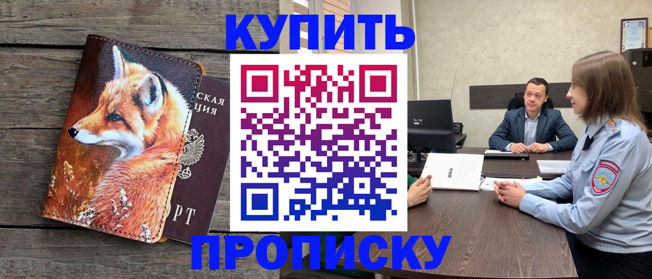 временная регистрация надежно в Новгородской области
