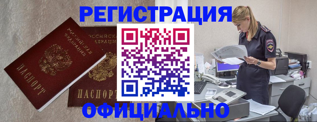 временная регистрация для всех в Новгородской области